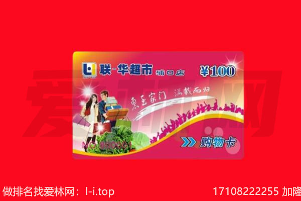 海西回收购物卡